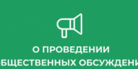 Генеральный план и Правила землепользования и застройки. - Вель­ский муни­ципаль­ный район