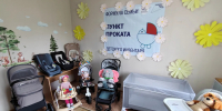 В Саратовской области открылся шестой пункт проката детских вещей - Известия Саратов