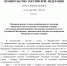 Импортёры с 1 по 30 июня 2026 годаосвобождаются от уплаты обеспечительного платежа в рамках системы СПОТ. Переходный период устанавливается для товаров, ввозимых из Армении, Казахстана и Киргизии. Для Беларуси данное освобождение действует до 1 ноября. Соответствующее решение принято Постановлением Правительства от 29.05.2026 №641 - ТПП