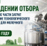 Объявление о проведении отбора на возмещение части затрат на приобретение технологического оборудования для молочного скотоводства в 2026 году - Министерство сельского хозяйства