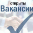 Актуальные вакансии. - Город Ровеньки