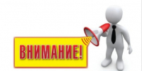 ОБЪЯВЛЕНИЕ ОБ ОТБОРЕ. - Уярский район