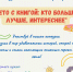 Приглашаем к участию юных читателей - Городское библиотечное объединение