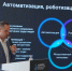 От цифровых двойников до роботов: «Ростелеком» предложил химическим предприятиям отраслевые решения - НИА Нижний Новгород