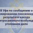 В Уфе по сообщению о травмировании пенсионерки в результате наезда электросамоката возбуждено уголовное дело - Следственный комитет