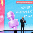 image-В России подвели итоги четвертого сезона проекта «Разговоры о важном» - Департамент образования и науки