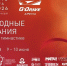 В Омске на турнире «EVGENIYA CUP» выступит Евгения Канаева - Минспорт Омской области