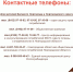 02.06.2026 Горячая линия 2.jpg - МФЦ