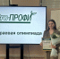 Студенты Пермского педагогического стали участниками и победителями олимпиады «PRO-Профи» - ПГГПУ