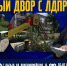 img - ЛДПР
