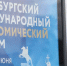 Вологодская область вновь представит свой инвестиционный потенциал на Петербургском международном экономическом форуме - Региональное Агентство Новостей