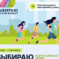 В Ростовской области стартовала акция «Выбираю чистый воздух» - Минприроды Ростовской области