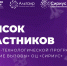 Орловцы вошли в число участников научно-технологической проектной программы «Большие вызовы» - Правительство Орловской области