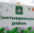 В Сыктывдинском районе появится Аллея героев для погибших участников СВО - ИА Комиинформ