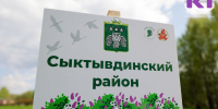 В Сыктывдинском районе появится Аллея героев для погибших участников СВО - ИА Комиинформ