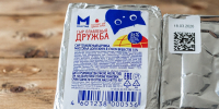 «Дружбу» фальсифицировали - Калужская неделя