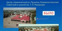 До завершения Всероссийского голосования за объекты благоустройства осталось всего 10 дней. - Илишевский район