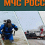 ГУ МЧС России по ЛНР приглашает на службу - МЧС России