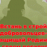 02.06.2026 | В Тверской области ведется набор добровольцев в отряд «Барс» для защиты особо важных объектов на территории региона - Главное управление по архивному делу