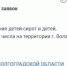 В Волжском планируют купить квартиры для детей-сирот - Блокнот Волжского