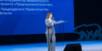 Юлия Швакова представила на региональном форуме «Есть результат!» экономический блок предложений в народную программу «Единой России» - Единая Россия