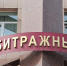 Арбитражный суд РХ. Фото: pulse19.ru - Пульс Хакасии