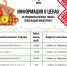 Представляем информацию о минимальных ценах набора социально значимых товаров первой необходимости по состоянию на 1 июня. - Красногвардейский район
