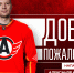 «Автомобилист» заключил контракт с Александром Кадейкиным - ХК Автомобилист