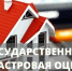 ИЗВЕЩЕНИЕ О ПРОВЕДЕНИИ ГОСУДАРСТВЕННОЙ КАДАСТРОВОЙ ОЦЕНКИ  НА ТЕРРИТОРИИ БЕЛГОРОДСКОЙ ОБЛАСТИ. - Прохоровский район