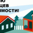 Уважаемые собственники объектов капитального строительства и земельных участков! - Администрация Каменского района