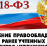 Права на ранее учтенные объекты недвижимости –  регистрировать или нет? - Администрация Каменского района