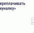 Своевременная передача показаний счётчиков. - Комитет по тарифам и жилищному надзору