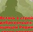 02.06.2026 | В Тверской области ведется набор добровольцев в отряд «Барс» для защиты особо важных объектов на территории региона - Правительство области