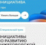 Открыт прием идей для развития Нижегородской области - НТА-Приволжье