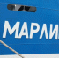 В Петербурге передали заказчику второй ярусолов-процессор проекта «Марлин» - ГАZЕТА.СПб
