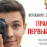 Приглашаем принять участие в Конкурсе фоторабот «Практика: первый взгляд»! - Волгоградский институт управления