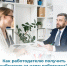 Как работодателю получить субсидию за наем работника? - Город Мончегорск