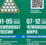 В Сургуте пройдут два крупнейших турнира в дисциплине «Свободная пирамида» - ИД Новости Югры