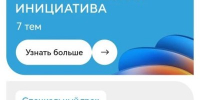 Жители России могут предложить идеи для развития Нижегородской области - Правительство Нижегородской области