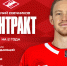 Евгений Свечников – в «Спартаке», подписан контракт на два года! - ХК Спартак Москва