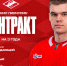 Новый контракт «Спартака» с Данилом Пивчулиным, до 2029 года! - ХК Спартак Москва