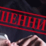 Внимание! Предупреждение от полиции! - Абдулинский городской округ