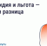 Как платить за ЖКУ меньше: льготы и субсидии. - Чудовский район