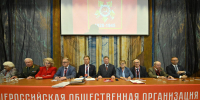 Руководитель фракции КПРФ в Мособлдуме Александр Наумов принял участие в работе IV съезда Общероссийской общественной организации «Дети войны» - КПРФ