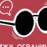 Ставрополье активно участвует в организации чемпионата «Абилимпикс» - ИА Победа 26