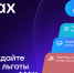 О внедрении Цифрового ID MAX в торговых объектах в соответствии с поручением Минпромторга России - Зеленчукский район