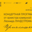 Фото: пресс-служба Театрально-концертной дирекции Псковской области - InformPskov.Ru