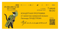Фото: пресс-служба Театрально-концертной дирекции Псковской области - InformPskov.Ru