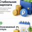 Официальная работа - это надёжно - Абдулинский городской округ