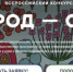 Приглашаем к участию в конкурсе! - Абдулинский городской округ